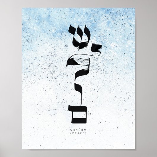 PEACE, Shalom, Hebreeuwse kalligrafie Poster (Voorkant)