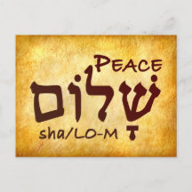 Peace Shalom in het Hebreeuws