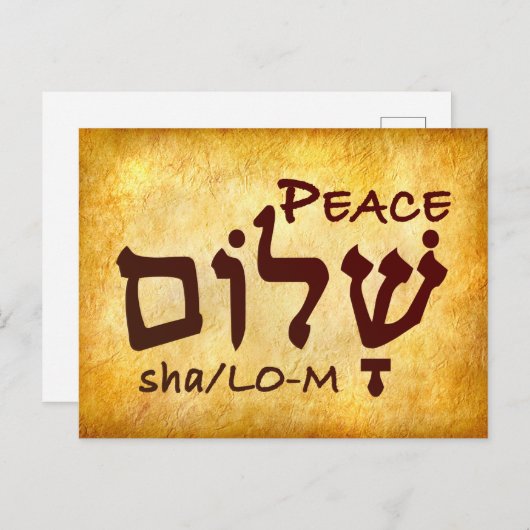 Peace Shalom in het Hebreeuws Briefkaart (Voorkant / Achterkant)