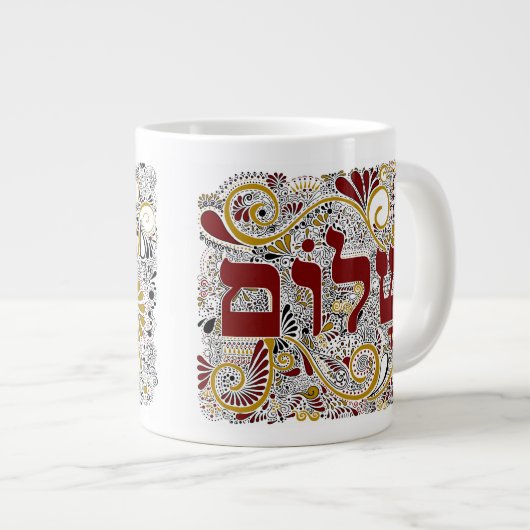 Peace & Shalom (in het Hebreeuws) - Jumbo Coffee-M Grote Koffiekop (Voorkant rechts)