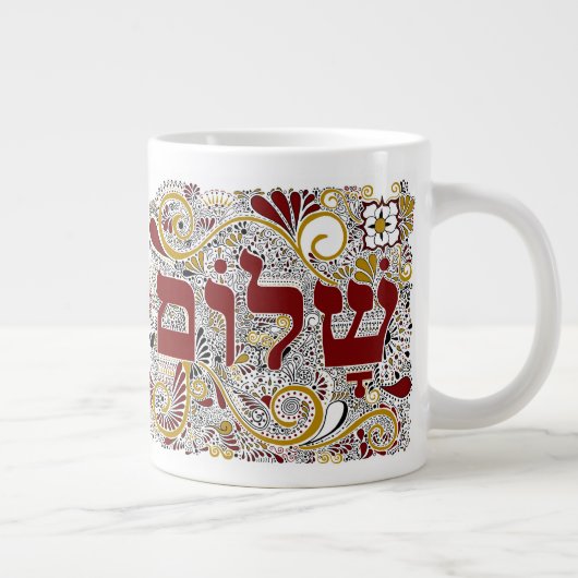 Peace & Shalom (in het Hebreeuws) - Jumbo Coffee-M Grote Koffiekop (Rechts)