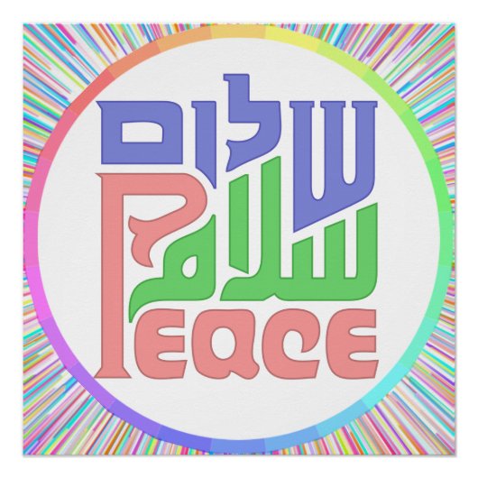 Peace Shalom Salaam poster (Voorkant)