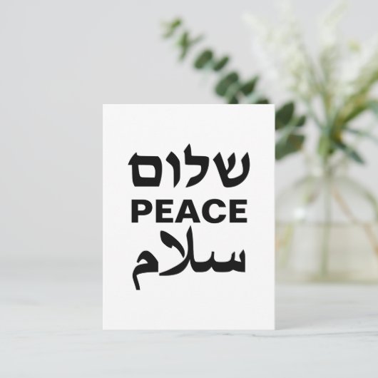 Peace Shalom Salaam wit zwart typografie Briefkaart (Staand voorkant)