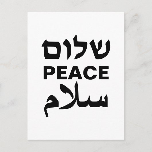 Peace Shalom Salaam wit zwart typografie Briefkaart (Voorkant)