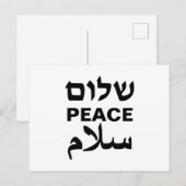 Peace Shalom Salaam witte en zwarte typografie Feestdagenkaart (Voorkant / Achterkant)
