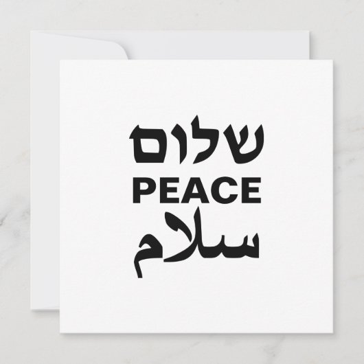 Peace Shalom Salaam witte en zwarte typografie Feestdagenkaart (Voorkant)
