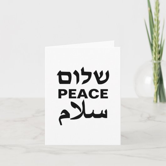 Peace Shalom Salaam witte en zwarte typografie Kaart (Voorkant)