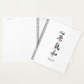 Peaceful Heart, Harmonious Chi - Kanji Planner (Display)