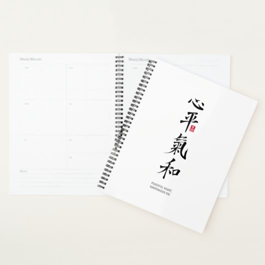 Peaceful Heart, Harmonious Chi - Kanji Planner (Display)