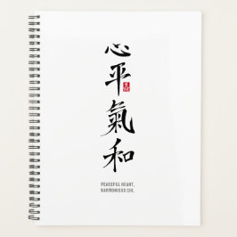 Peaceful Heart, Harmonious Chi - Kanji Planner