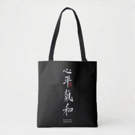 Peaceful Heart, Harmonious Chi - Kanji Tote Bag