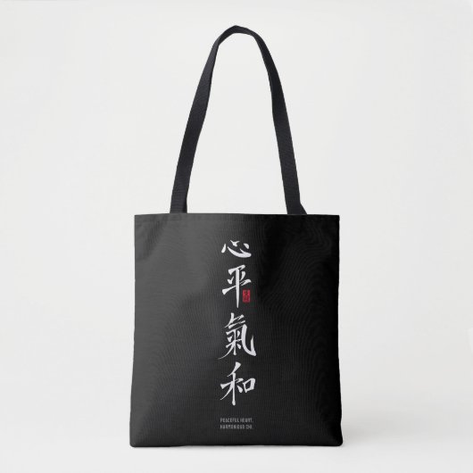 Peaceful Heart, Harmonious Chi - Kanji Tote Bag (Voorkant)