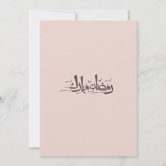 Peach Ramadan Bow doodle ramadan iftar invitation Kaart (Achterkant)