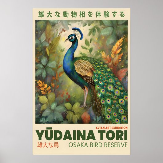 Peacock Art Print Osaka Bird Exhibition Poster 10 (Voorkant)