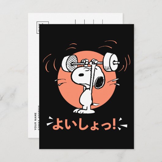 Peanuts | Snoopy Hefgewichten Briefkaart (Voorkant / Achterkant)