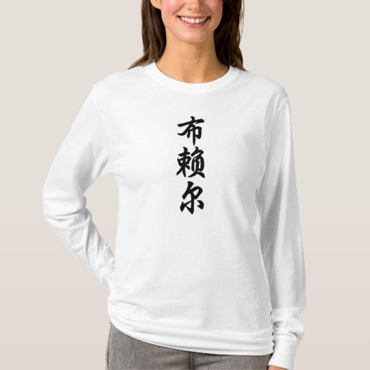 pekel t-shirt (Voorkant)