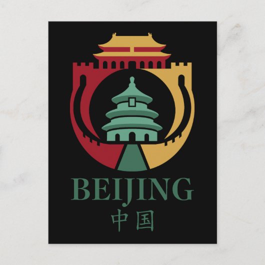 Peking China Azië Briefkaart (Voorkant)