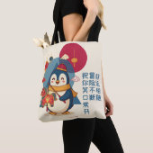 Penguin Celebrating Lunar New Year | 马年 Custom Tote Bag (Dichtbij)