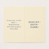 Penguin Celebrating Lunar New Year Custom Cards Kaart (Binnenkant ongevouwen)