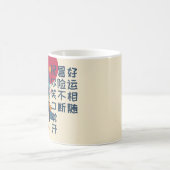 Penguin Celebrating Lunar New Year | Horse Custom Koffiemok (Center)