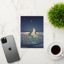 Penguin Eid Skating | Arabic Eid Mubarak Folie Wenskaart
