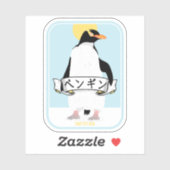 Penguin Japans schrift dat pinguïn leest Sticker (Vel)
