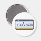 Pennsylvania Licentie Bord in het Hebreeuws Magneet (Voorkant / Achterkant)