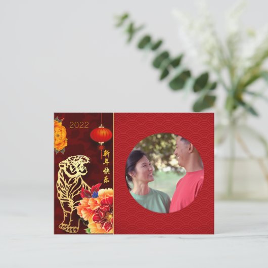 Peonies China Tiger Year 2022 Add Photo HpC Feestdagenkaart (Staand voorkant)
