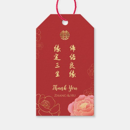 Peony Double Happiness Chinese Weddenschap Harteli Cadeaulabel (Voorkant)