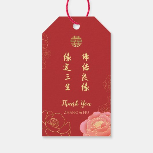 Peony Double Happiness Chinese Weddenschap Harteli Cadeaulabel (Achterkant)