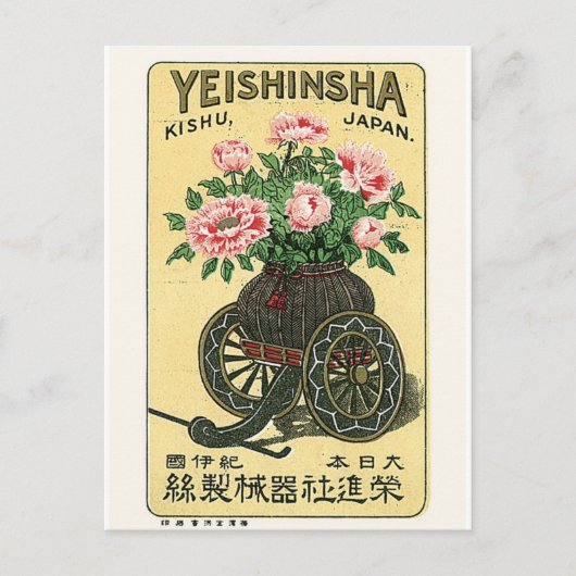 Peony Flowers  Japans Zijderlabel Briefkaart (Voorkant)