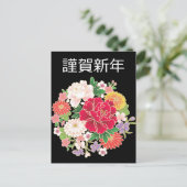 Peony Wisteria Sakura Japans Kimono Briefkaart (Staand voorkant)
