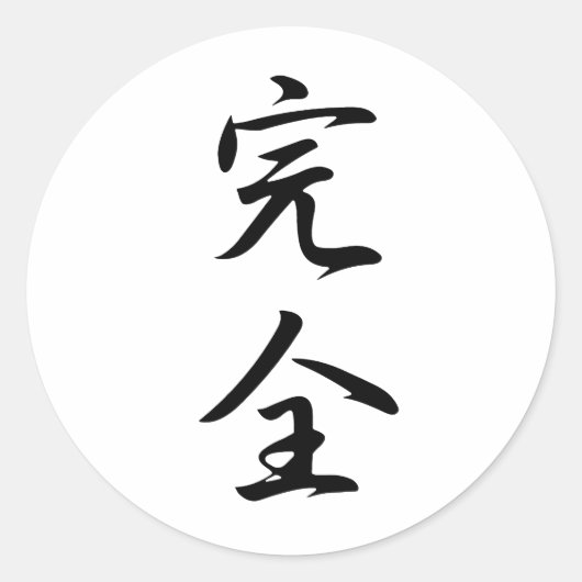 Perfect Kanji Ronde Sticker (Voorkant)