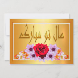 Persi Nieuwjaar Nowruz Mubarak سال نو مبارک Feestdagenkaart