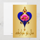Persi Nieuwjaar Nowruz Mubarak سال نو مبارک Feestdagenkaart (Voorkant / Achterkant)