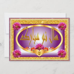 Persiaans Nieuwjaar Nowruz Mubarak سال نو مبارک Feestdagenkaart