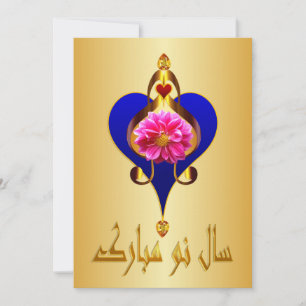 Persiaans Nieuwjaar Nowruz Mubarak سال نو مبارک Feestdagenkaart