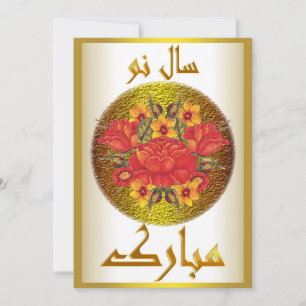 Persiaans Nieuwjaar Nowruz Mubarak سال نو مبارک Feestdagenkaart