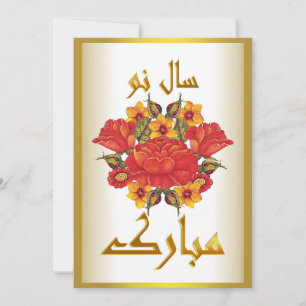 Persiaans Nieuwjaar Nowruz Mubarak سال نو مبارک Feestdagenkaart