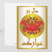 Persiaans Nieuwjaar Nowruz Mubarak سال نو مبارک Feestdagenkaart (Voorkant / Achterkant)