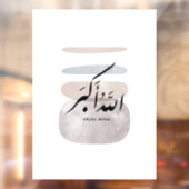 Persian Calligraphy الحمد لله Interior Accent Raamsticker (Vel 2)