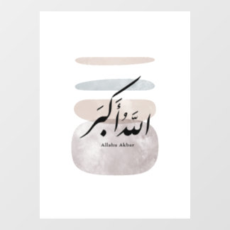Persian Calligraphy الحمد لله Interior Accent Raamsticker
