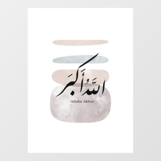 Persian Calligraphy الحمد لله Interior Accent Raamsticker (Vel)