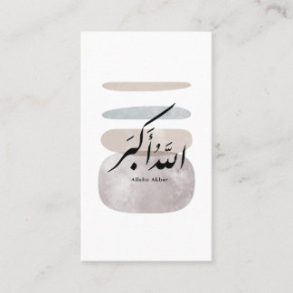 Persian Calligraphy الحمد لله Interior Accent Visitekaartje
