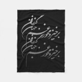 Persian Calligraphy Of Khayyam's Quote  Fleece Deken (Voorkant)