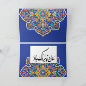 Persian Turquoise Feestdagen Kaart (Binnen)