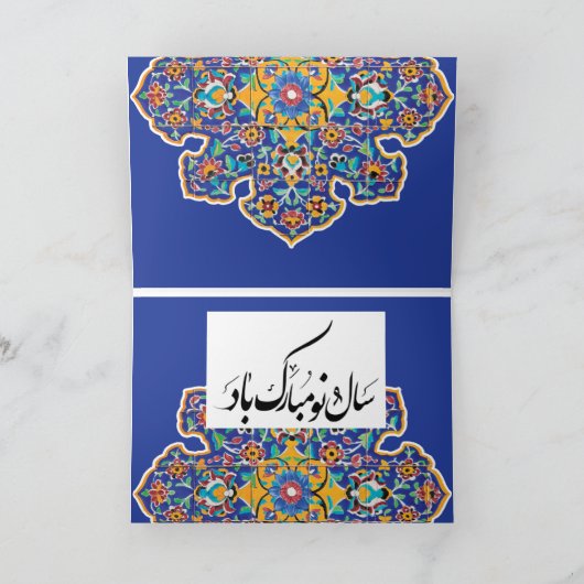 Persian Turquoise Feestdagen Kaart (Binnen)