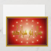 Persieuw Nieuwjaar Nowruz Mubarak سال نو مبارک Feestdagenkaart (Voorkant / Achterkant)