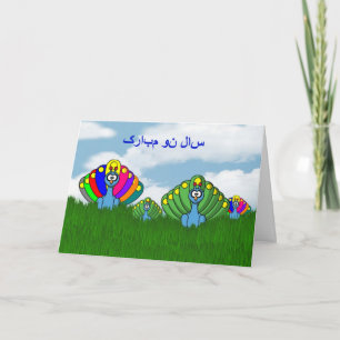 Persisch nieuwjaar Gelukkig Norooz  سال نو مبارک Feestdagen Kaart