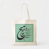 Persische romantische poëzie tote bag (Voorkant)